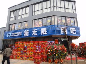 红霞网吧商业装修案例