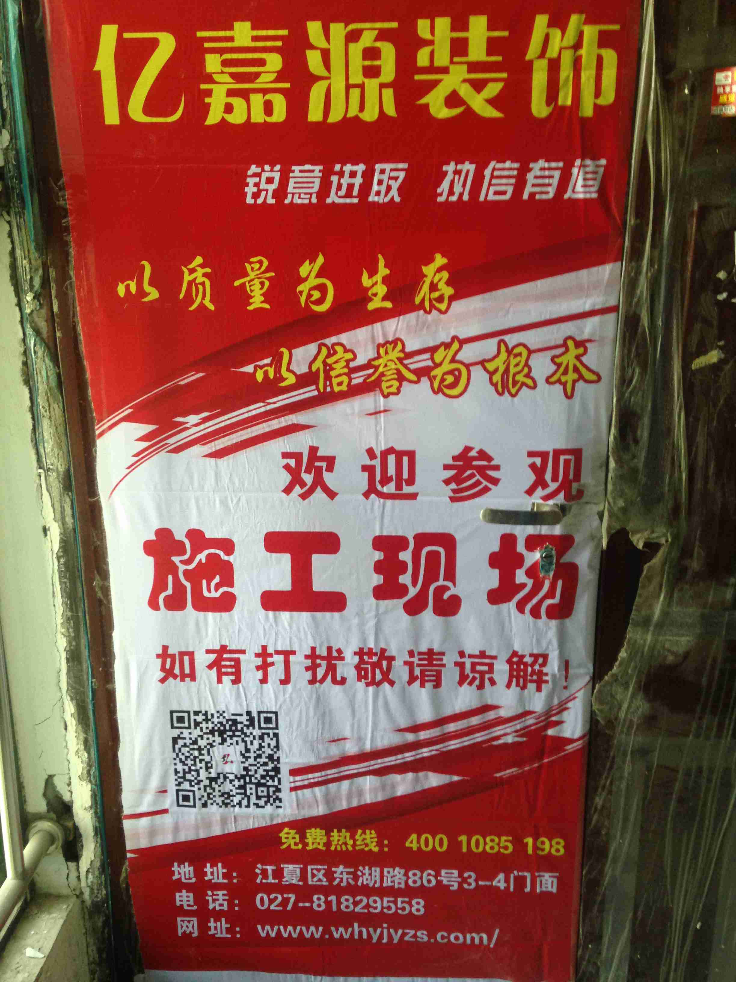 亿嘉源江郡华府工地